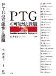 ptg
